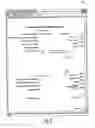Fig. 11 - System and method for account reconciliation