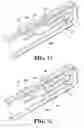 Fig. 08 - Mount latch structure for a telescoping slide