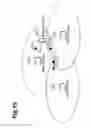 Fig. 16 - DATA LINK TRANSMISSION CONTROL METHODS, MOBILE COMMUNICATION SYSTEMS, AND BASE STATIONS