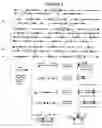 Fig. 10 - Recombinant DNA constructs and methods for controlling gene expression