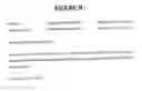 Fig. 06 - EG-VEGF nucleic acids and polypeptides and methods of use