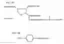 Fig. 11 - Processes for removing cells and cell debris from tissue and tissue constructs used in transplantation and tissue reconstruction