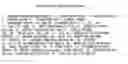 Fig. 15 - Reception device and management device of service advertisement information