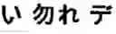 Fig. 02 - NOTICE-IT