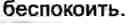 Fig. 07 - NOTICE-IT