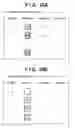 Fig. 26 - Image processing apparatus and control method for compressing image data by determining common images amongst a plurality of page images