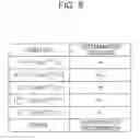 Fig. 09 - Imaging apparatus and method, and method for designing imaging apparatus