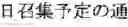 Fig. 07 - Method for generating a text sentence in a target language and text sentence generating apparatus