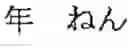 Fig. 14 - Method for generating a text sentence in a target language and text sentence generating apparatus