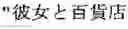Fig. 21 - Method for generating a text sentence in a target language and text sentence generating apparatus