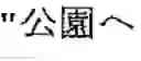 Fig. 23 - Method for generating a text sentence in a target language and text sentence generating apparatus
