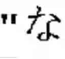 Fig. 27 - Method for generating a text sentence in a target language and text sentence generating apparatus