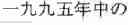 Fig. 28 - Method for generating a text sentence in a target language and text sentence generating apparatus