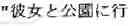 Fig. 30 - Method for generating a text sentence in a target language and text sentence generating apparatus