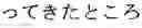 Fig. 32 - Method for generating a text sentence in a target language and text sentence generating apparatus