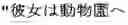 Fig. 43 - Method for generating a text sentence in a target language and text sentence generating apparatus