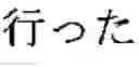 Fig. 44 - Method for generating a text sentence in a target language and text sentence generating apparatus