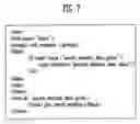 Fig. 07 - Speech act-based voice XML dialogue apparatus for controlling dialogue flow and method thereof