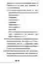 Fig. 08 - Construction loan process system and method