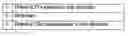 Fig. 07 - Polymeric stent having modified molecular structures in selected regions of the hoops and method for increasing elongation at break