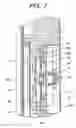 Fig. 08 - INK CARTRIDGE AND METHOD OF INK INJECTION THEREINTO