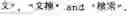Fig. 15 - Full-text search device performing merge processing by using full-text index-for-registration/deletion storage part with performing registration/deletion processing by using other full-text index-for-registration/deletion storage part