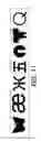 Fig. 09 - Variable differential gloss font image data