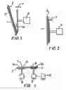 Fig. 02 - Devices for blending materials and bags and for use in such devices