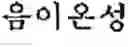 Fig. 03 - Water-soluble anionic polymer dispersion and method for producing the same