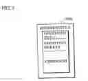 Fig. 10 - File management apparatus
