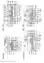 Fig. 18 - Semiconductor imaging device having a plurality of pixels arranged in a matrix-like pattern