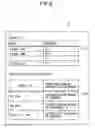 Fig. 09 - Wireless network control device and wireless network control system