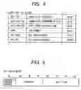 Fig. 04 - Recording medium, apparatus and method related to information representing tunes