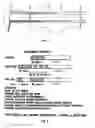 Fig. 09 - PostConditioning System And Method For The Reduction Of Ischemic-Reperfusion Injury In The Heart And Other Organs