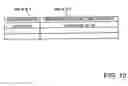 Fig. 11 - Multicast packet control apparatus