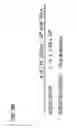 Fig. 18 - Self-rearranging DNA vectors
