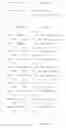 Fig. 64 - Compositions and methods for genetic analysis of polycystic kidney disease