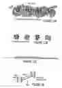 Fig. 11 - Assay device that analyzes the absorption, metabolism, permeability and/or toxicity of a candidate compound