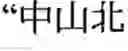 Fig. 29 - Data processing method
