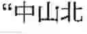 Fig. 35 - Data processing method