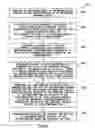 Fig. 09 - System and method for automatic enforcement of firmware revisions in SCSI/SAS/FC systems