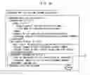 Fig. 29 - Digital document management system, digital document management method, and digital document management program
