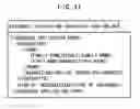 Fig. 40 - Digital document management system, digital document management method, and digital document management program