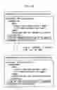 Fig. 41 - Digital document management system, digital document management method, and digital document management program
