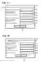 Fig. 13 - Computer system, management computer, and volume allocation change method of management computer