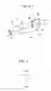 Fig. 04 - Light guiding member, optical unit, and projector