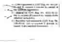 Fig. 12 - Document validation system and method