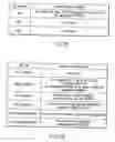 Fig. 24 - INFORMATION STORAGE MEDIUM, INFORMATION REPRODUCING APPARATUS, AND INFORMATION REPRODUCING METHOD