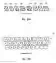Fig. 28 - Keyboard and keys
