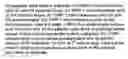 Fig. 05 - Chronic articular inflammation-modulating composition based on collagen-polyvinylpyrrolidone